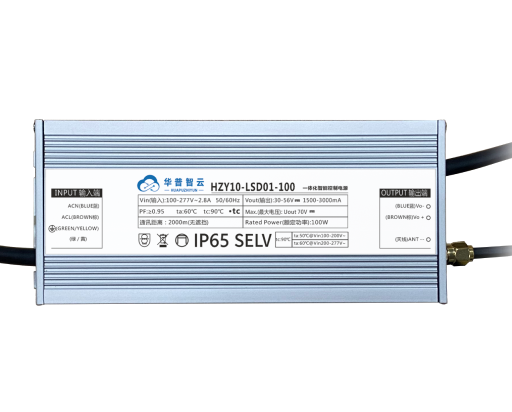 一體化電源_一體化電源_一體化智能電源-【華普照明】